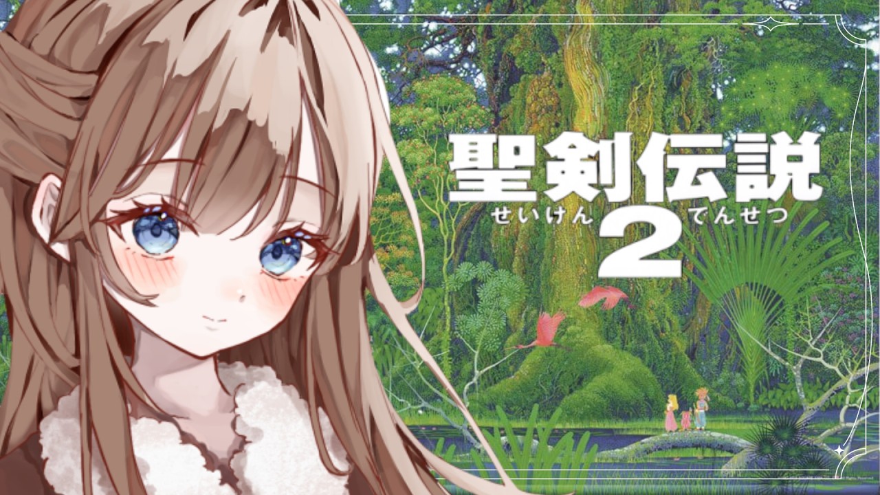 【聖剣伝説2/SECRET of MANA】＃7 完全初見！カッカラ王国到着！火の神殿へ⚔️※ネタバレ注意！【レトロゲーム/ライブ/個人Vtuber/配信中】