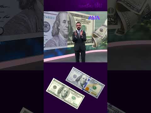 ڤیدیۆ | نیوەی مووچە لەم دۆلاری شین و سپییە زەرەرە