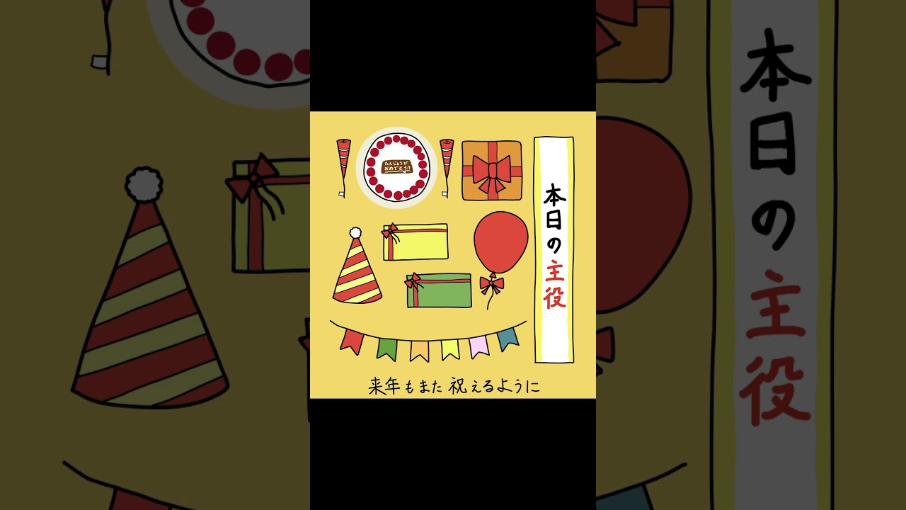 誕生日おめでとうのうた / 重音テト　#shorts
