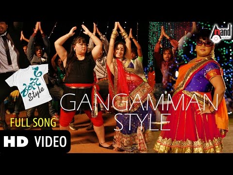 Ganganam Style Video Song | Rangan Style | Pradeep Bogadi | Kichcha Sudeepa | Bharti | Gurukiran