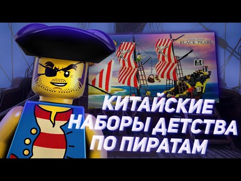 Самый большой корабль от enlighten brick - (аналог пиратов лего).