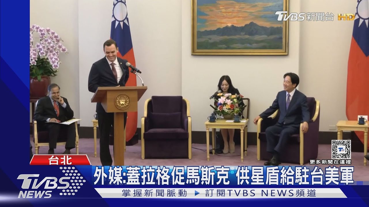 外媒:蓋拉格促馬斯克 供星盾給駐台美軍