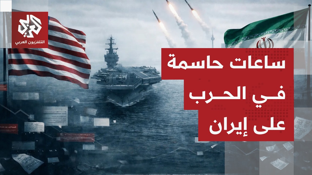ساعات قبل إعلان بدء التطبيق.. ترقب في إيران قبيل انطلاق تنفيذ أكبر حزمة عقوبا?