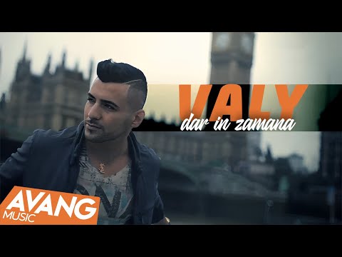Valy - Dar In Zamana OFFICIAL Video | ولی‌ - در این زمانه