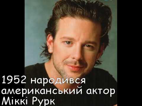 Цей день в історії. 16 вересня. СЛАЙДШОУ