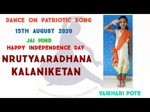 Dance on Patriotic Song (5) Ya Jeevan Aple Saarth Kara Re - Bharatnatyam | Vaikhari Pote