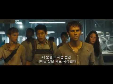 [메이즈 러너: 스코치 트라이얼] 1차 예고편