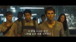 [메이즈 러너: 스코치 트라이얼] 1차 예고편