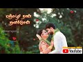 Enna Thottu Vittu WhatsApp Status