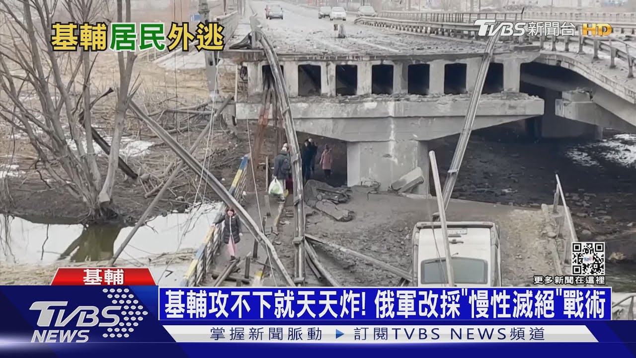 基輔攻不下就天天炸! 俄軍改採「慢性滅絕」戰術