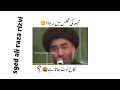 Allama Syed Ali Raza Rizvi Shia Whatsapp Status Shia Ki Majlis Me Na Jana Shorts Short