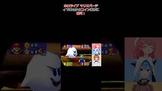 ホロライブ マリオパーティでまさかのコイン強奪に絶叫！ #ホロライブ #切り抜き #白上フブキ