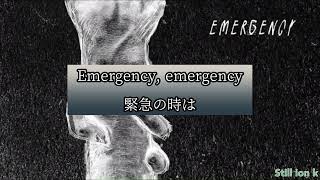 Jay Sean - Emergency 和訳
