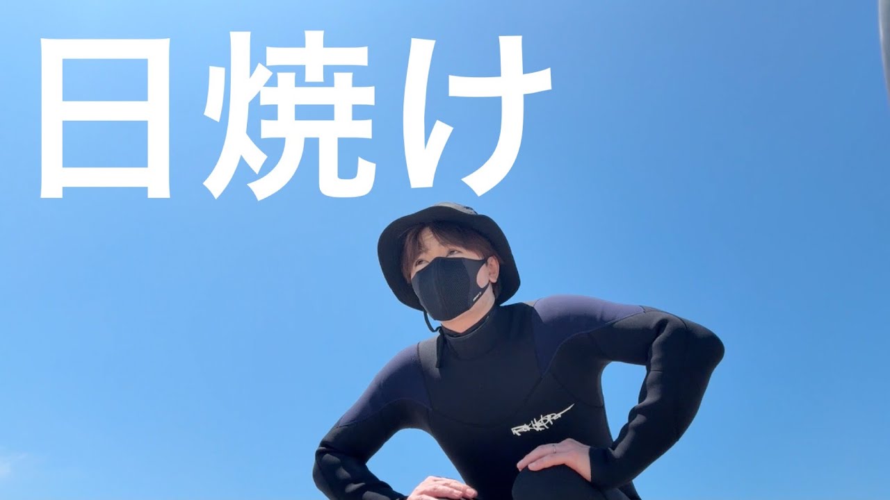 『日焼け』肌荒れ歴21年の日常