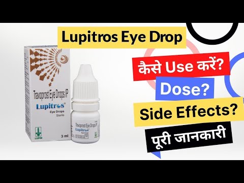 Lupitros Eye Drop