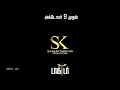 Doctor Promo 4 Doctor Promo Doctor Promo Sun Tv