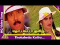 Thottabeta Kuliru Video Song Unnidathil Ennai Koduthen Tamil Movie Songs Karthik Hariharan