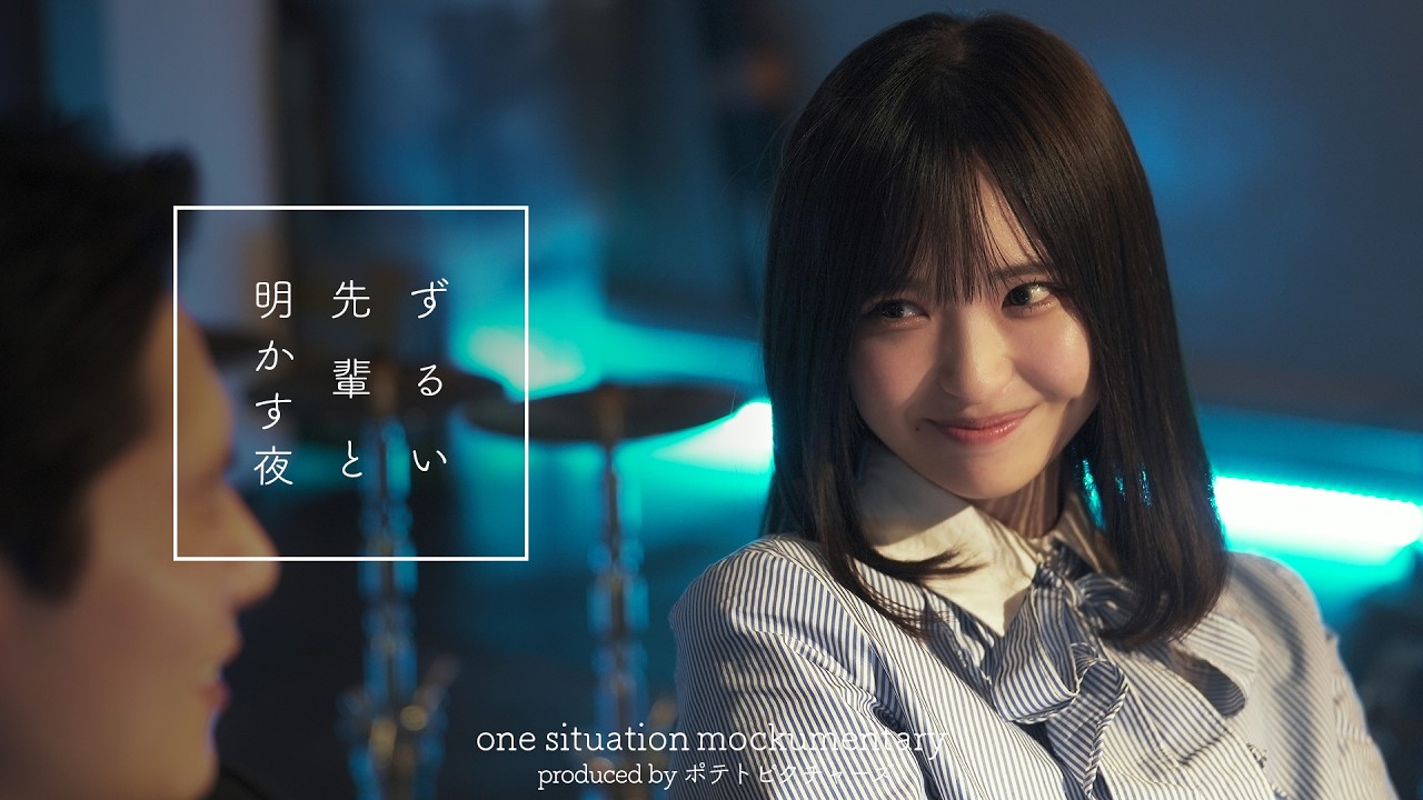 ズルい先輩に負けた夜「彼女さんに怒られちゃいますよ？」