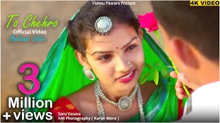 To Chehro | Aadivasi New Video Song | Vishnu Pawara | Saru Vasava | Kaushik Vasava | Pallavi Vasave