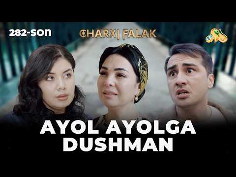 Ayol ayolga dushman... Charxi falak