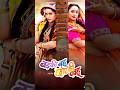 Badki Bahu Chotki Bahu Kajal Raghwani Film Rani Chatrjee Film Kajalraghwani Ranichatterjee