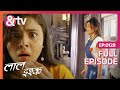 Dhinchak चैलेंज से गायब हो रही लड़कियां Laal Ishq 