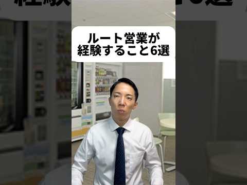 現代社会学科 みんな最後のやつはななちゃんに内緒でお願いね🙇‍♂️💦僕はルート営業やってたけど田中くんの立ち位置だった🥺前任の方から棚からぼたもちをたくさん頂いた！佐藤さんにあげたお菓子はサワーペーパーだよ！