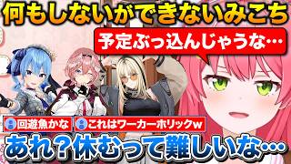 ワーカーホリックすぎて何もしないができないみこち+YAGOOがタレント部門の責任者になった話【ホロライブ/さくらみこ/虎金妃笑虎/鷹嶺ルイ/星街すいせい】
