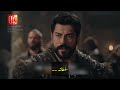 kurulus osman season 4 episode 10 trailer in urdu subtitles