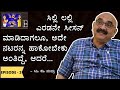 ನನಗೆ ಕಾಮಿಡಿ ಬರಲ್ಲ ಬಿಟ್ಟು ಬಿಡಿ ಅಂದಿದ್�