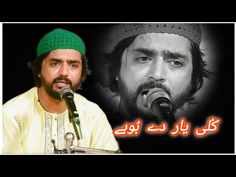 Kuli Yaar De Buhy Utay | Molvi Saif Ali Qawwal   | New Super Hit Qawali 2026