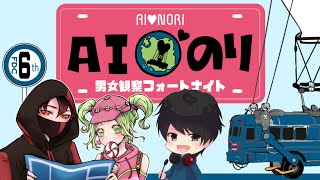 【フォートナイト】FDC6th　【AIのり企画】　フレンドリーカスタムマッチ　3、4試合目から参加可能！