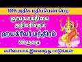 ‍ தேர்வில் அதிக மதிப்பெண் பெற ஹயக்ரீ�