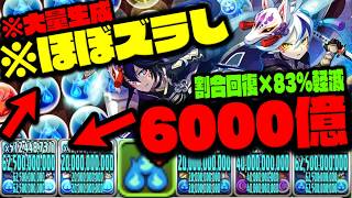 【ランス】割合回復&大量生成で『適当パズル』で大勝利WWWWWWWW【ダックス】【パズドラ実況】