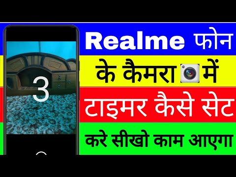 realme phone ke camera me timer Kaise set Kare।। how to set timer in realme phone camera
