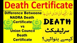 How To Apply For Death Certificate | NADRA Death Certificate | Union Council Death Certificate |