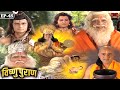 भगवान विष्णु वामन अवतार लेकर लेंगे दे�