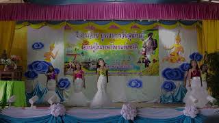 การแสดงระบำนางเงือก ชุด เงือกน้อยลอยนาวา โรงเรียนชุมชนบ้านท่าศิลา
