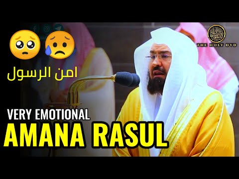Amana Rasul: Abdul Rahman Al Sudais | Sudais | امن الرسول  | Sheikh|Quran Recitation |@TheholyDVD
