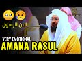 Amana Rasul Abdul Rahman Al Sudais Sudais امن الرسول Sheikh Quran Recitation TheholyDVD