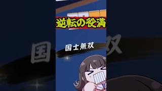 Help me, YAKUMANNNNNN!! #雀魂   #麻雀 #解説 #ゆっくり雀魂   #ゆっくり実況 #short