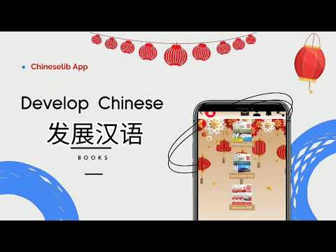 Chineselib - HSK & HSKK Books