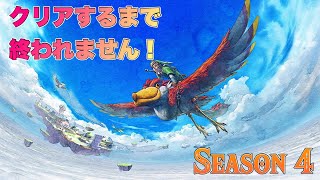 【ゼルダ史始まりの物語】クリアするまで終われません。【ゼルダの伝説 スカイウォードソードHD】