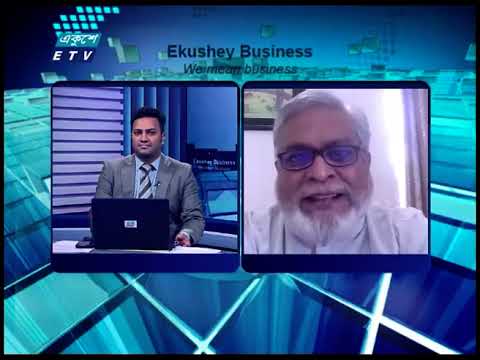 একুশে বিজনেস || পোলট্রি শিল্প খাত নিয়ে বিশেষ আলোচনা || ২৫ সেপ্টেম্বর ২০২৩ || ETV Business
