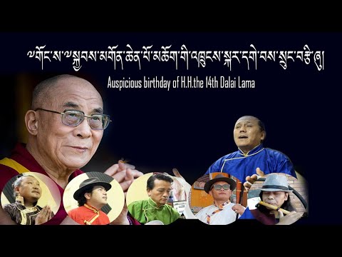 Dalai Lama Birthday Song | Gyalwa Tenzin Gyatso | By Tsering Gyurmey