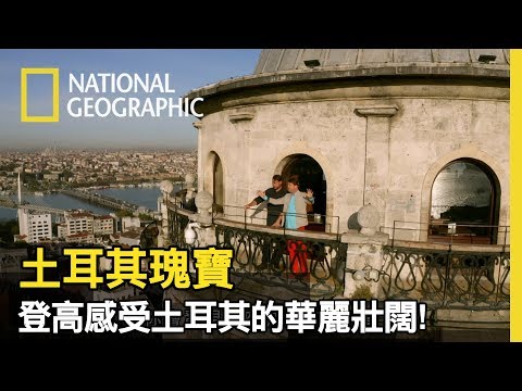 基督塔，至高點一覽土耳其的華麗壯闊；而探索當地最好的方式就是不帶地圖，迷失在街道間!！土耳其瑰寶 (基督塔，至高點一覽土耳其的華麗壯闊；而探索當地最好的方式就是不帶地圖，迷失在街道間!! 【土耳其瑰寶】)