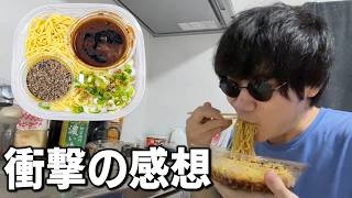 味が濃すぎて脱落者多数！？噂の冷やし胡椒そばを食べてみた結果・・・素直な感想を言います