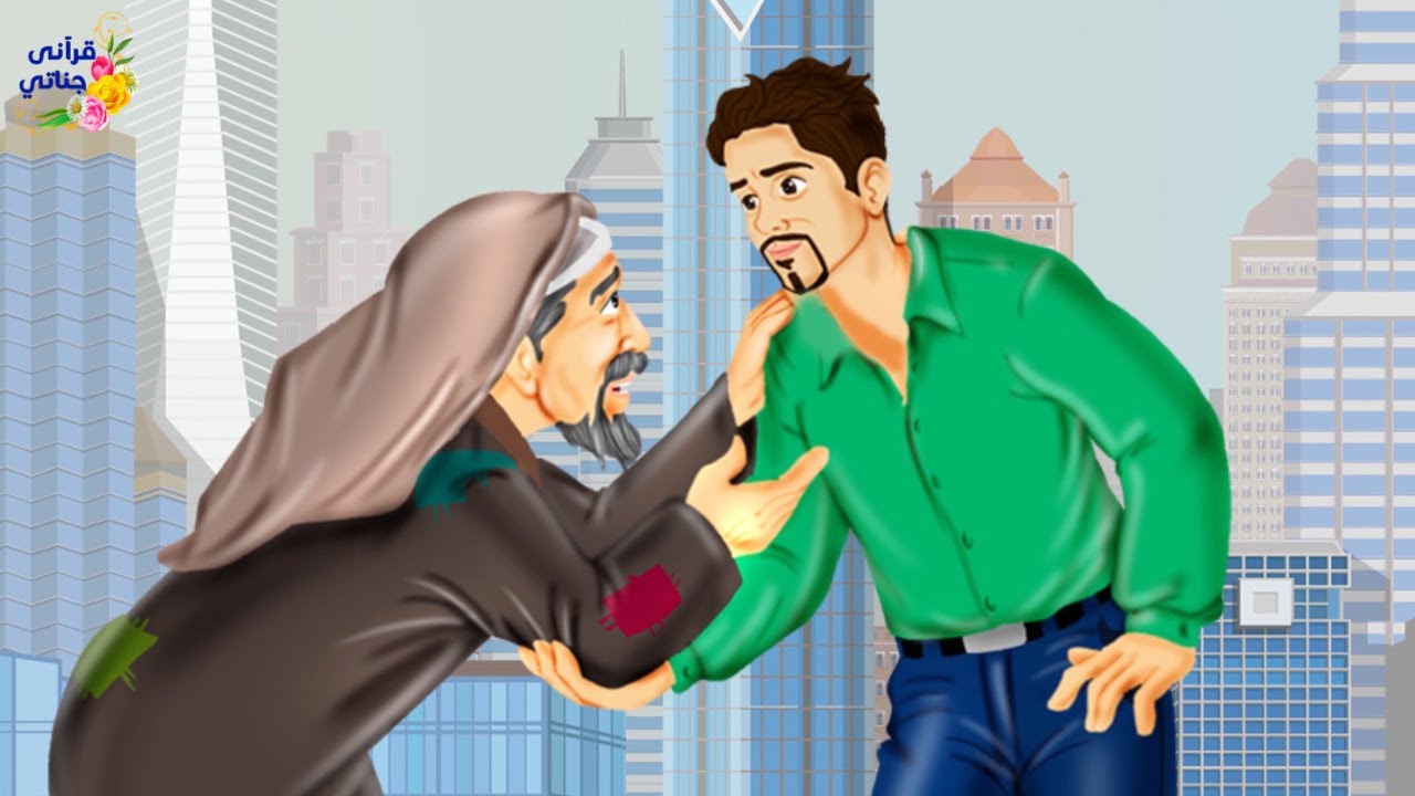 قصة رائعة هذا الشاب لما أنفق في سبيل الله حرم من وظيفته و المفاجأة أن الله أكرمه بشيء عجيب