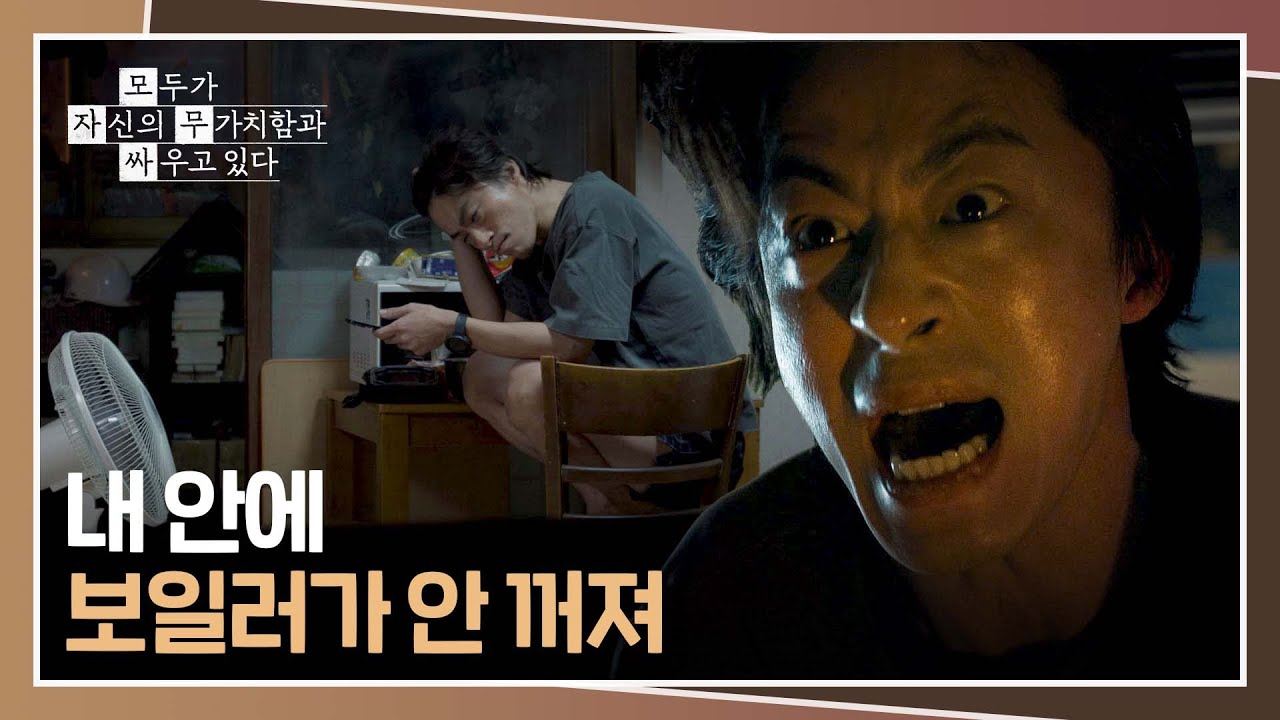 김종훈 때문에 뚜껑 열려 성공을 다짐하는 구교환🔥 | 모두가 자신의 무가치함과 싸우고 있다 8회 | JTBC 26