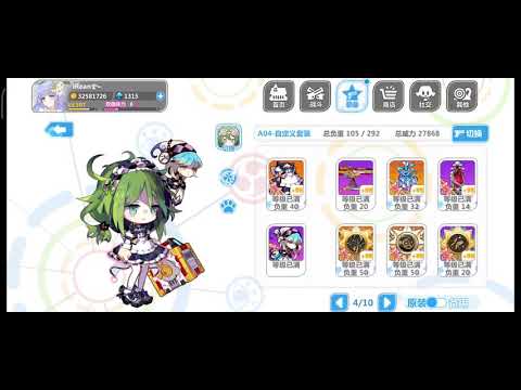 Houkai Gakuen 2 (CN 8.5) - Star destroyer [almost] full dia.